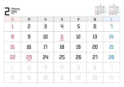 カレンダー No.89 
