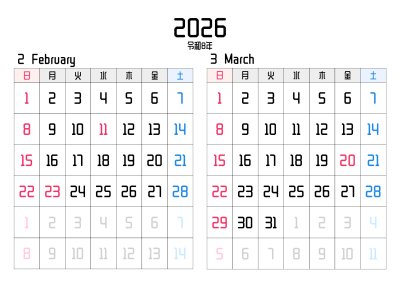 カレンダー No.1 