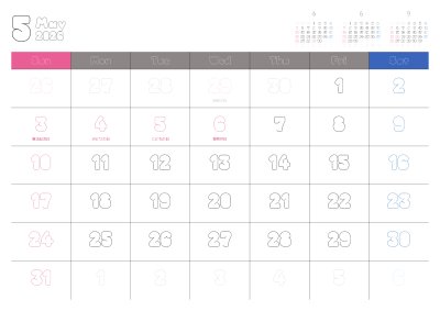 カレンダー No.9 