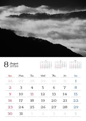 カレンダー No.23 四国の山並み、雲海