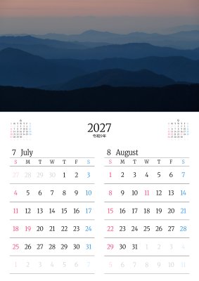 カレンダー No.1 四国の山並み