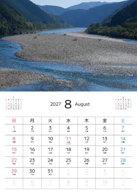 カレンダー No.15 