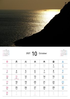 カレンダー No.16 