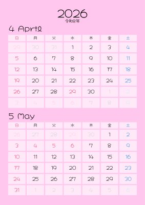 カレンダー No.8 