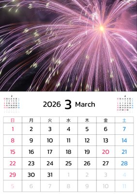 カレンダー No.4 