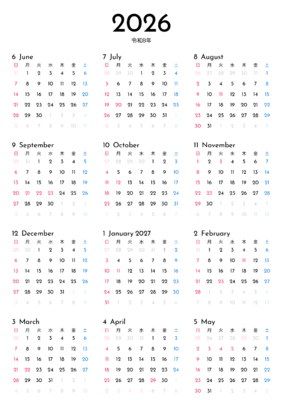 カレンダー No.4 