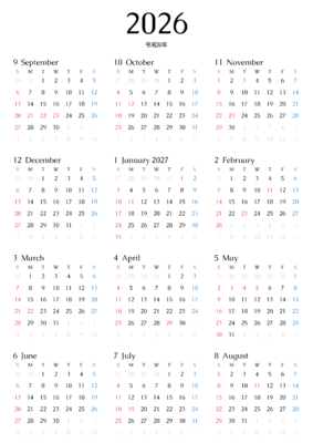 カレンダー No.2 