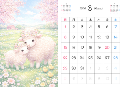 カレンダー No.9 