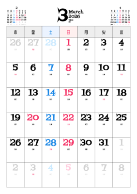 カレンダー No.6 