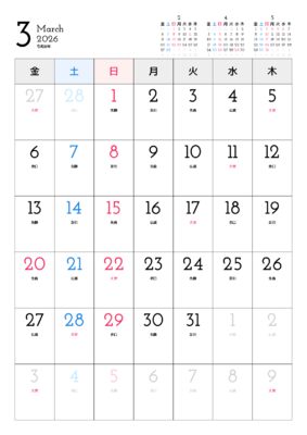 カレンダー No.5 