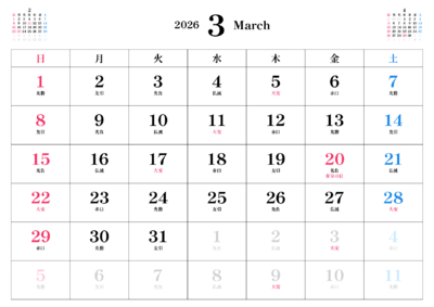 カレンダー No.22 