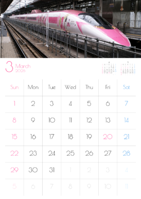 カレンダー No.1 ハローキティ新幹線。  JR西日本の新大阪〜博多間を運行していました。  