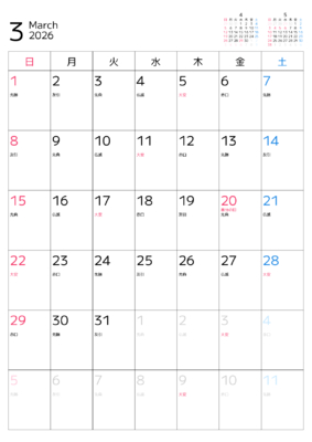 カレンダー No.6 スケジュール、予定、メモなどの、書き込み用カレンダー。