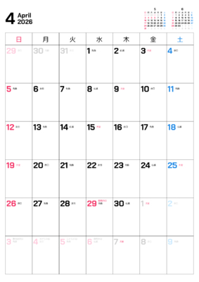 カレンダー No.4 スケジュール、予定、メモなどの、書き込み用カレンダー。