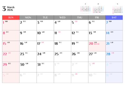 カレンダー No.1 スケジュール、予定、メモなどの、書き込み用カレンダー。