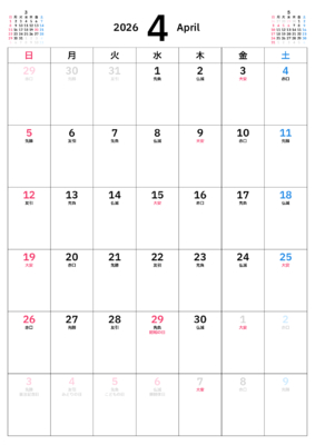 カレンダー No.3 