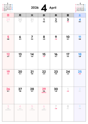 カレンダー No.2 