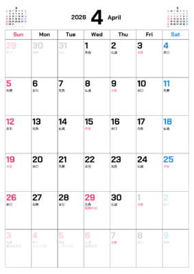 カレンダー No.1 