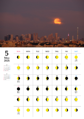 カレンダー No.1 満月・月齢・月相・朔望月カレンダーです。  毎日の月の満ち欠けがわかります。