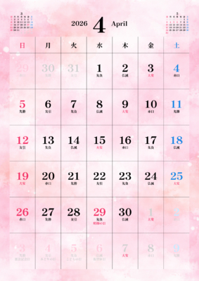 カレンダー No.4 