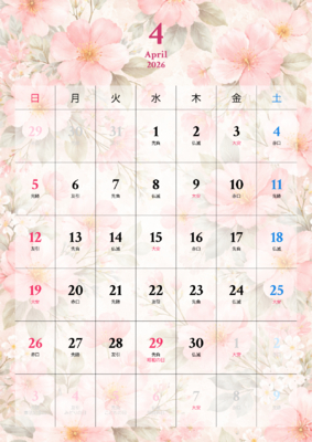 カレンダー No.1 