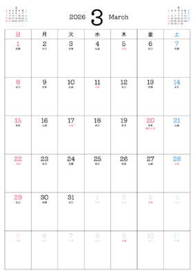 カレンダー No.19 