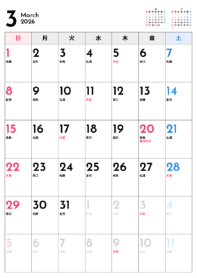 カレンダー No.17 