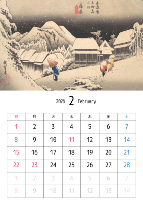 カレンダー No.6 蒲原 夜之雪、歌川広重。