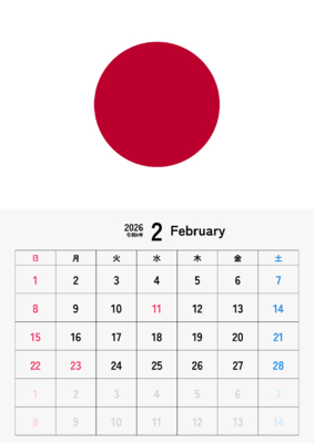 カレンダー No.23 （日本の国旗）