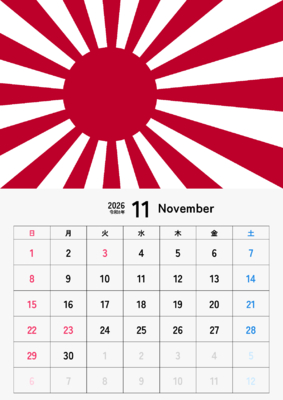 カレンダー No.22 （海上自衛隊の自衛艦旗）