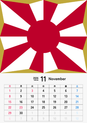 カレンダー No.21 （陸上自衛隊旗）