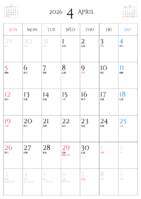 カレンダー No.29 