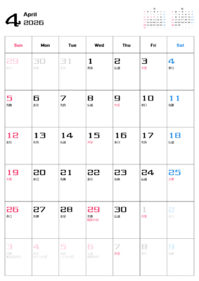 カレンダー No.23 