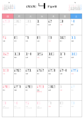 カレンダー No.22 