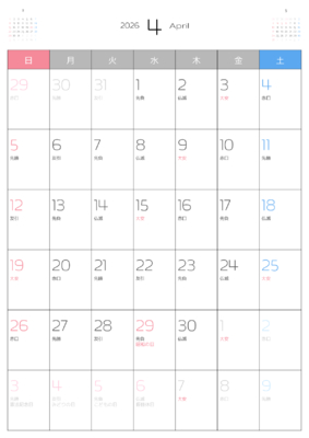 カレンダー No.13 