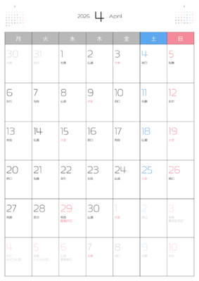 カレンダー No.20 