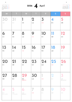 カレンダー No.11 