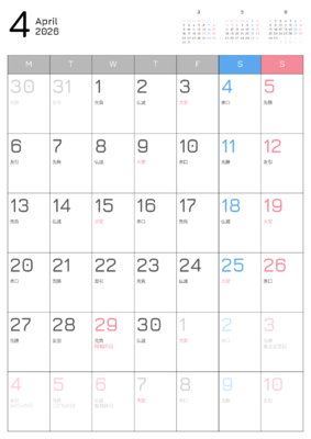 カレンダー No.10 