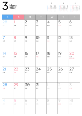 カレンダー No.4 