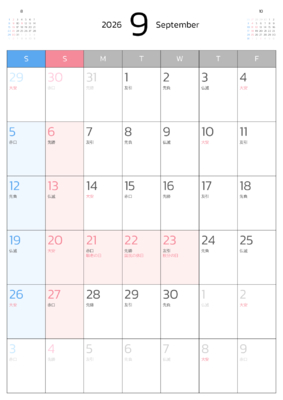 カレンダー No.1 