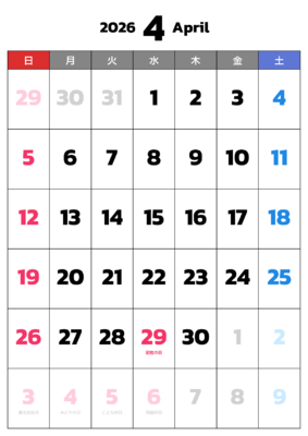 カレンダー No.8 極太文字で日付と祝日名だけにした、見やすく、わかりやすいシンプルカレンダーです。<br>  お好きな年月に変えて、直ぐにダウンロードできます。