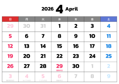 カレンダー No.7 極太文字で日付と祝日名だけにした、見やすく、わかりやすいシンプルカレンダーです。<br>  お好きな年月に変えて、直ぐにダウンロードできます。