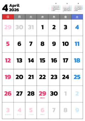 カレンダー No.4 極太文字で日付と祝日名だけにした、見やすく、わかりやすいシンプルカレンダーです。<br>  お好きな年月に変えて、直ぐにダウンロードできます。