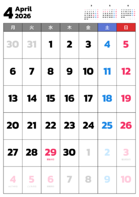 カレンダー No.3 極太文字で日付と祝日名だけにした、見やすく、わかりやすいシンプルカレンダーです。<br>  お好きな年月に変えて、直ぐにダウンロードできます。