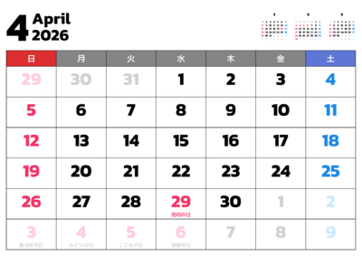 カレンダー No.2 極太文字で日付と祝日名だけにした、見やすく、わかりやすいシンプルカレンダーです。<br>  お好きな年月に変えて、直ぐにダウンロードできます。