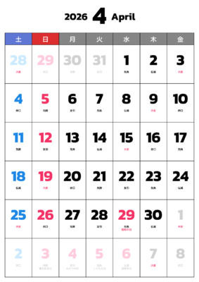 カレンダー No.5 