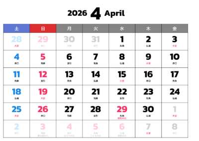 カレンダー No.4 