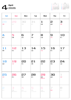 カレンダー No.3 