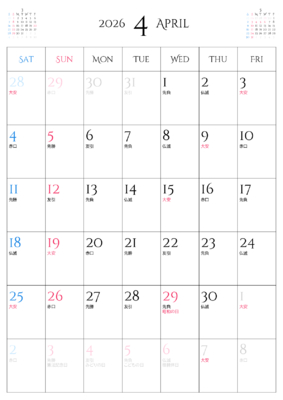 カレンダー No.2 