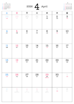 カレンダー No.1 